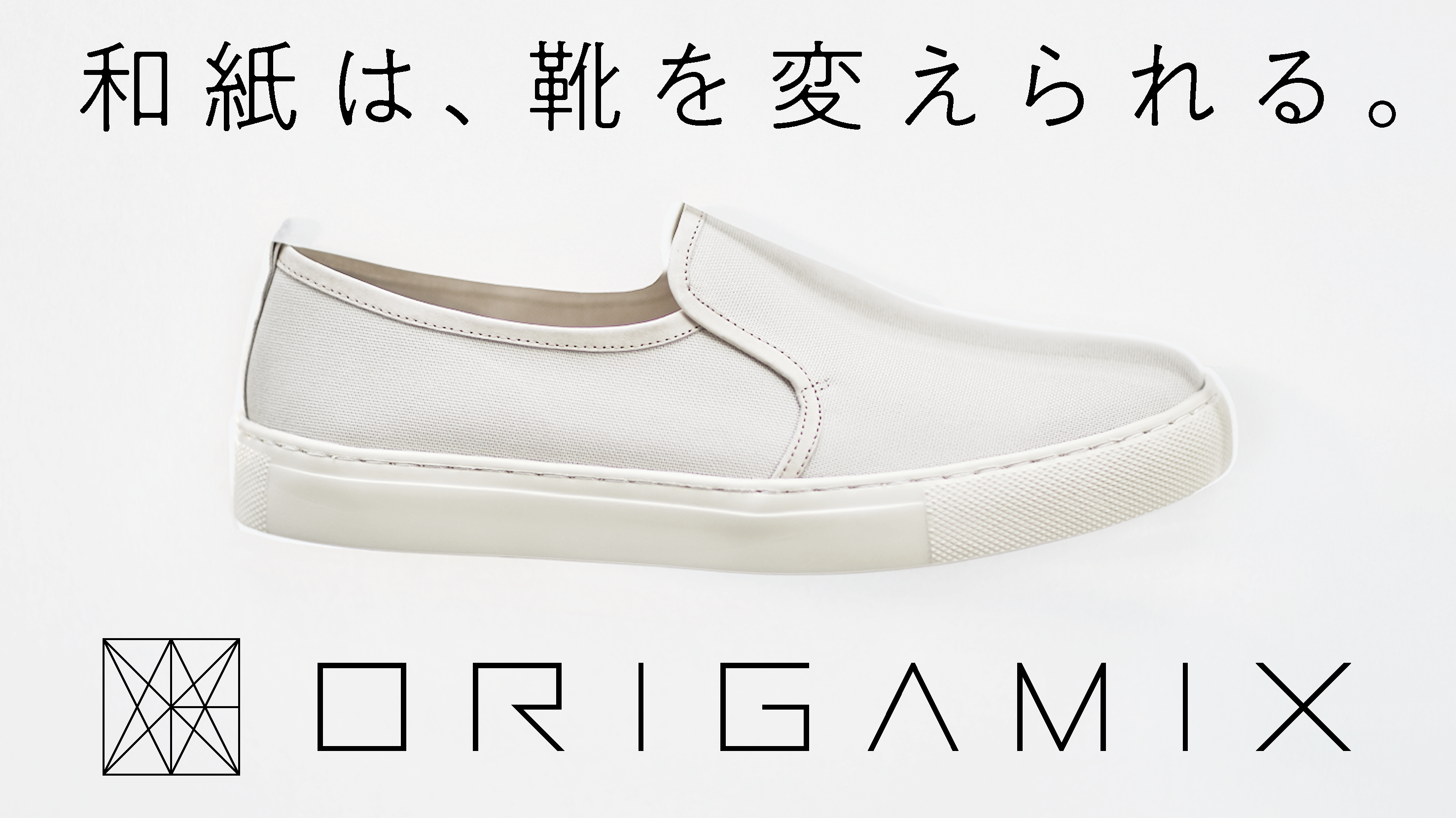 細川機業のファクトリーブランド「ORIGAMIX」のサイトがオープン 